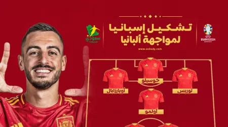 تشكيل إسبانيا.. دي لافوينتي يعتمد على البدلاء ضد ألبانيا