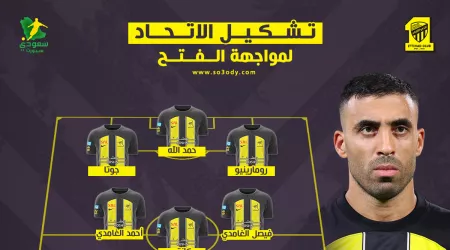تشكيل الاتحاد أمام الفتح.. جاياردو يهاجم بـرومارينيو وحمد الله