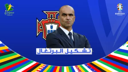 تشكيل البرتغال