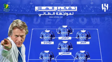 تشكيل الهلال الرسمي لمباراة الطائي بكأس الملك