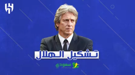 تشكيل الهلال
