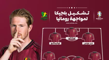 تشكيل بلجيكا الرسمي ضد رومانيا في يورو 2024