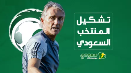 تشكيل السعودية أمام قيرغيزستان.. مفاجأة مانشيني في كأس آسيا