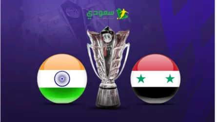  بث مباشر مباراة سوريا ضد الهند في كأس آسيا 2023