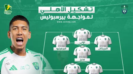 عاجل| "بالقوة الضاربة" .. تشكيل الأهلي الرسمي لمواجهة بيرسبوليس الإيراني