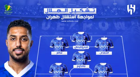  عاجل | بالقوة الضاربة .. تشكيل الهلال الرسمي ضد الاستقلال الإيراني