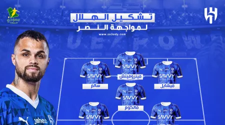 مفاجآت لخيسوس بالجملة في تشكيل الهلال الأساسي ضد النصر