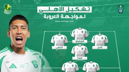 مفاجأة بتشكيل الأهلي أمام العروبة.. يايسله يختار الجناح الأساسي