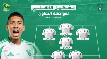 يايسله يعوض كيسيه وفيجا في تشكيل الأهلي أمام التعاون