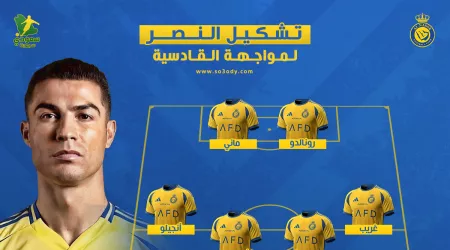 عاجل|"بيولي يغامر".. تشكيل النصر الرسمي لمباراة القادسية في دوري روشن