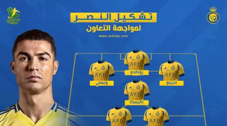 عاجل|تشكيل النصر الرسمي ضد التعاون بكأس الملك.. "بيولي يغامر بالبدلاء"