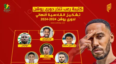  كتيبة رعب تنذر كبار دوري روشن.. تشكيل القادسية النهائي موسم 2024-2024