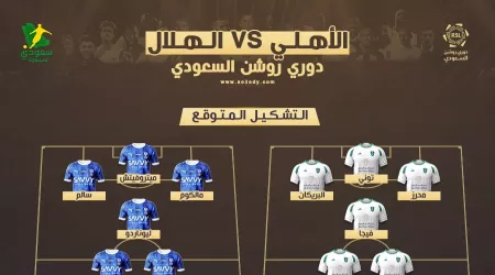  كلاسيكو الهلال ضد الأهلي .. موعد المباراة والقناة وتشكيل ناري متوقع في الكلاسيكو