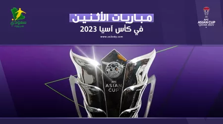 مباريات اليوم في كأس آسيا| قطر تواجه فلسطين والعراق ضد الأردن