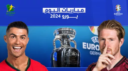 مباريات اليوم في يورو 2024| قمة الحسم لبلجيكا ونزهة للبرتغال