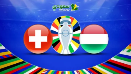 مباشر| كأس الأمم الأوروبية.. المجر (0-2) سويسرا