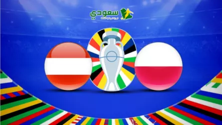 مباشر| (بولندا 1-2 النمسا).. كأس الأمم الأوروبية 2024
