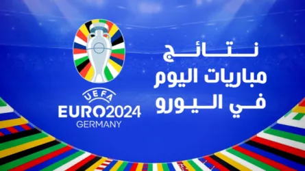  يورو 2024| نتائج مباريات اليوم.. إنجلترا وإسبانيا لربع النهائي