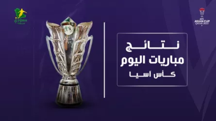 نتائج مباريات اليوم - كأس آسيا