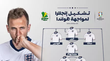 يورو 2024.. تشكيل إنجلترا الرسمي لمواجهة هولندا بنصف النهائي