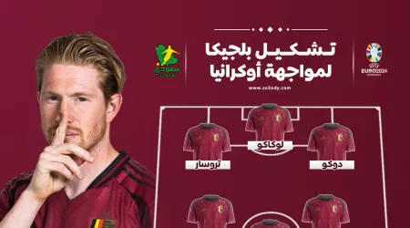 يورو 2024.. تشكيل بلجيكا الرسمي ضد اوكرانيا بقيادة دي بروين