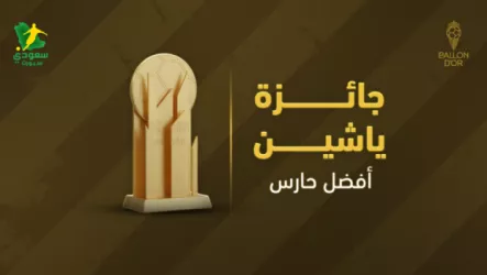  دوناروما يحقق جائزة ياشين لأفضل حارس في العالم 2025