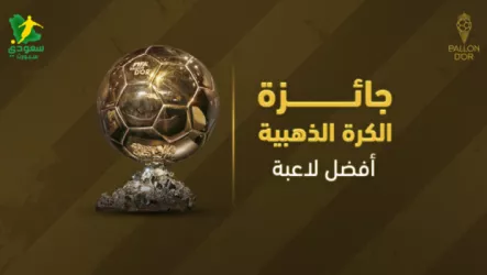  رسميا.. نجمة برشلونة تتوج بالكرة الذهبية كأفضل لاعبة في العالم 2025