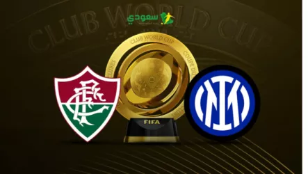  إنتر ميلان