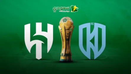 الأخدود ضد الهلال