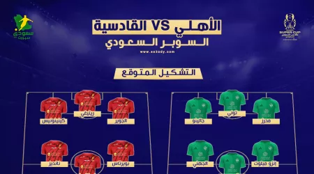 الأهلي ضد القادسية في السوبر السعودي | موعد المباراة والقناة والتشكيل المتوقع الأهلي ضد القادسية في السوبر السعودي | موعد المباراة والقناة والتشكيل المتوقع