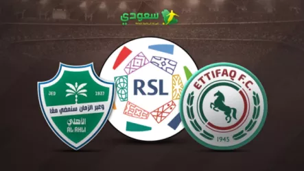  الأهلي والاتفاق