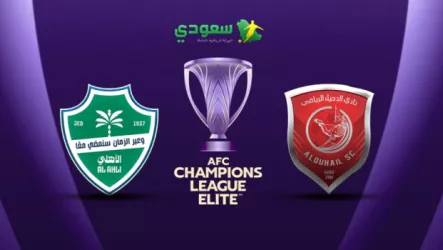 الأهلي والدحيل القطري