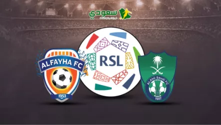الأهلي والفيحاء