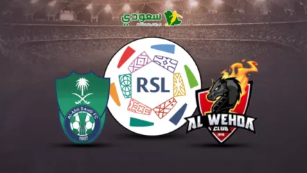 الأهلي الأهلي