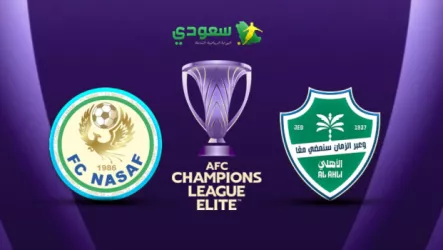  الأهلي