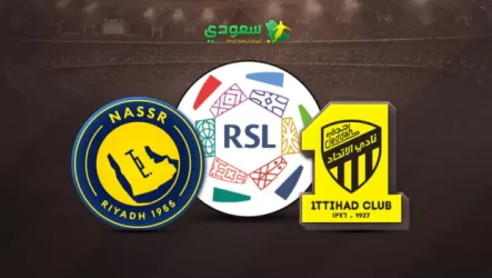 الاتحاد ضد النصر