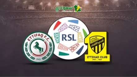 الاتحاد والاتفاق