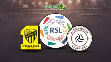  الاتحاد والشباب