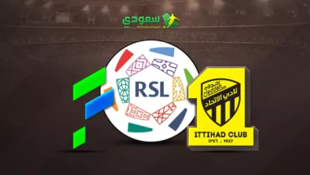  الاتحاد والفتح