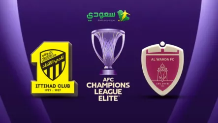  الاتحاد والوحدة الإماراتي