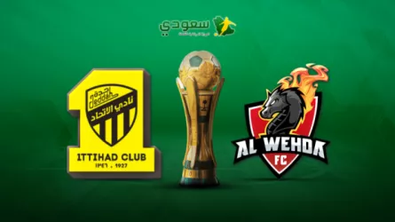  الاتحاد والوحدة