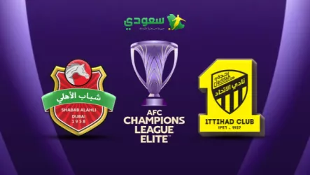  الاتحاد وشباب الأهلي