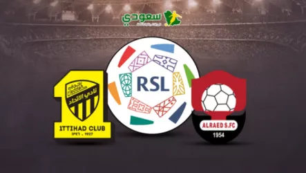  الاتحاد