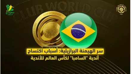  البرازيل