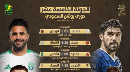  الجولة 15 من روشن | الهلال يستدرج الفتح .. الاتحاد يخشى الرائد والنصر يبحث عن انتقام