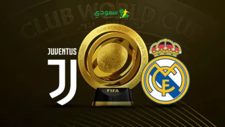  مباشر.. ريال مدريد ويوفنتوس في ثمن نهائي كأس العالم للأندية (1-0)