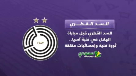  منافس الهلال | نجم الأهلي ومدرب برشلونة في مهمة لإنقاذ السد بعد خسائر مدوية