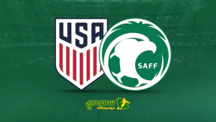 السعودية ضد أمريكا