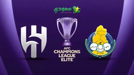 مباشر| الغرافة (0 - 2) الهلال .. دوري أبطال آسيا للنخبة