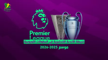 المتأهلين للبطولات الأوروبية 9 أندية إنجليزية في المسابقات الأوروبية لموسم 2025-2026.. تعرف على المتأهلين